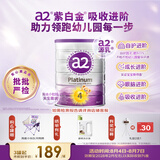 a2紫白金澳版儿童奶粉学生奶粉4段(3-6岁)900g 新西兰草饲+批批严检