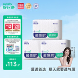 舒比奇透气薄婴儿纸尿片M168片(6-11kg)超薄透气干爽