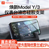 YZ适用于焕新版特斯拉手机车载支架model3导航专用丫配件方向盘 焕新Model3/Y液态硅胶出风口支架