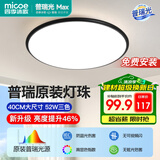 四季沐歌（MICOE）全光谱护眼led吸顶灯高显色指数防蓝光卧室灯简约灯具皓黑系列