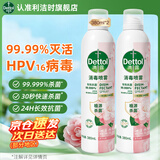 滴露（Dettol） 消毒杀菌喷雾灭活流感H1N1病毒酒精马桶鞋子杀菌除臭衣物去异味 【月下山茶】香氛消毒喷雾 380ml 2瓶