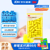 3M耳塞312-1250防噪音睡眠隔音工作学习睡觉耳塞20副装 1100升级款