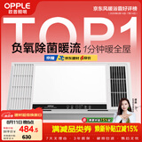 欧普照明（OPPLE）风暖浴霸 京系列 暖风照明排气一体变频恒温除菌浴霸 京耀