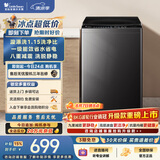 小天鹅（LittleSwan）波轮洗衣机小型全自动家用 8KG TB80V27T 一级能效 以旧换新 京东自营 出租房宿舍