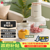 志高（CHIGO）绞肉机家用婴儿辅食机2L双碗双刀多功能料理机切菜机电动大功率绞馅机子母碗ZG-J208E