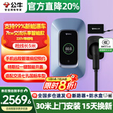 公牛充电桩新能源电动汽车家用7/11/21KW适配特斯拉车型问界m9比亚迪极氪001别克微蓝6智界S7阿维塔12 新国标-7KW乐享智联款【含30米安装】 适配99%新能源汽车