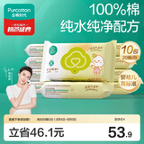 全棉时代婴儿湿巾宝宝湿纸巾100%纯棉湿巾便携装手口屁专用20抽*10包