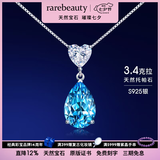 rarebeauty【七夕礼物送女友老婆】项链女士银蓝托帕石天然宝石吊坠水晶时 3克拉银项链-礼盒礼袋