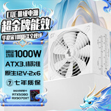长城（Great Wall）额定1000W 华夏·宋白色全模组电源（CQCⅢ级超金牌能效92%+/ATX3.1/PCIe5.1/全电压/5090D显卡）
