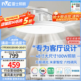 雷士（NVC）枕边风扇灯吊扇照明卧室客厅大餐厅智控1级能效48寸100瓦包安装