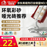 雨虹防水环氧彩砂美缝剂卡诺里地砖瓷砖防水防霉地暖勾缝剂填缝剂十大品牌 奶油白【3倍防霉-耐黄变升级】 480g