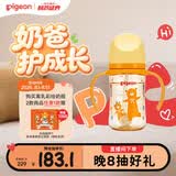 贝亲（Pigeon）贝亲 自然离乳PPSU重力球吸管奶瓶240mL 跳跳乐 6月+ AA254