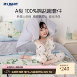 梦洁宝贝100%纯棉床上四件套儿童全棉被套床单床上用品男孩女孩 去郊游 1.2m床