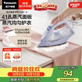 松下（Panasonic）【烫衣神器】手持挂烫机97g/min水箱0.21升电熨斗家用小型大功率大蒸汽熨烫机除皱NI-M150N-A