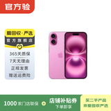 Apple苹果iPhone17/16/15/14/13/12pro/max系列 二手手机内存以质检报告为准 苹果 iPhone 16