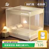 La TorrettaA类婴儿宝宝防摔蚊帐家用三开门加密防掉坐床方顶蚊帐1.5×2米床