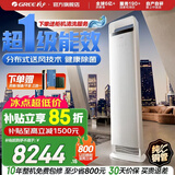格力空调 云之舒 3匹 高温制冷 分布式送风 内外机双自洁 健康除菌 家用客厅立式柜机家电补贴以旧换新 云之舒 新式分布式送风 3匹 2026年新品上市