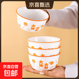 【东东农场专供】碗盘套装大吉大利釉下彩餐具新婚礼品碗蝶筷组合 5.0英寸饭碗【4只装】 大桔大利