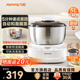 九阳和面机厨师机 中西式自动和面 5分钟速成团  可拆易清洁 家用多功能发酵醒面搅面一体机 【5分钟速成团】26年新款MC605 5L