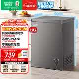 容声145L单温冰柜小型家用减霜冷柜-35℃冷冻冷藏柜一级能效卧式冰箱BD/BC-145ZMSA国家补贴