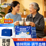 阿尔发富铬奶粉无蔗糖糖尿人奶粉1500g中秋送礼 调节血糖早餐营养品