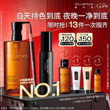 植村秀琥珀油450ml+眉笔02+定妆喷雾 礼盒套装 护肤清洁 生日礼物送女友