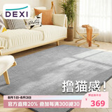 得喜（DeXi）卧室地毯客厅高级感轻奢大面积可机洗奶油风地毯沙发160x230cm