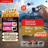 闪迪（SanDisk）512GB TF(MicroSD)内存卡4K极速金卡A2 V30 U3兼容大疆Pocket3/4P/Action 6运动相机/无人机存储卡