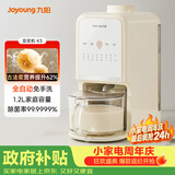 九阳（Joyoung）免手洗豆浆机轻音降噪古法豆浆24h预约1.2L家庭容量家用全自动破壁机榨汁机K3