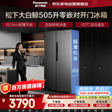 松下大白鲸冰箱505升双开门超薄零嵌入式一级能效风冷无霜变频大容量银离子抗菌NR-TB51WPA-H国家补贴