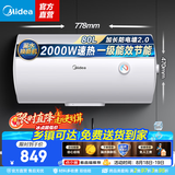 美的热水器速热安全防电墙小型家用热水器美的洗澡机械款一级能效 电热水器A3PRO系列 多升数可选 80L 2000W  一级能效 无缝内胆20A3Pro