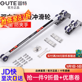 固特GUTE轻音缓冲吊轮推拉门滑轮卫生间移门轨道滑道轮实木门滑轮12轮 双向移门缓冲吊轮（10轮）