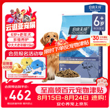 伯纳天纯经典系列中老年犬中大型犬粮鸡肉+燕麦苹果阿拉斯加金毛15kg/30斤