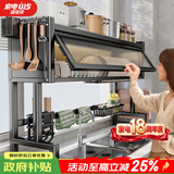 帅仕（shuaishi）厨房水槽置物架沥水架洗碗碟架水池洗碗池收纳架 加高款85长