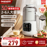 大宇（DAEWOO）【2026年热销推荐】家用破壁机轻音家用豆浆机料理机全自动免煮免滤五谷杂粮大容量1.2L榨汁机 微压智能舱MAX炫彩大屏（白色）-SM21 1.2L