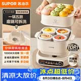 苏泊尔（SUPOR）电炖锅 煲汤锅电炖盅隔水炖辅食陶瓷燕窝家用全自动多功能锅蒸炖一体2.5L分体可拆新款DZ25YC889