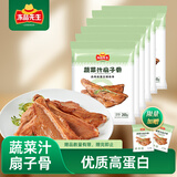 冻品先生安井 260g蔬菜汁扇子骨*6 猪扇骨 限量加赠2包 共8包 源头直发
