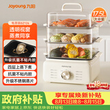九阳（Joyoung）电蒸锅快速蒸汽电煮锅家用多功能蒸包子蒸煮一体四层大容量17.5L分体可拆洗多用途锅DZ175HG-GZ126