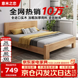 意米之恋橡胶木床实木床 主卧双人床 卧室家具 品质大板【包安装】1.2m*2m