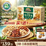三只松鼠低GI每日纯坚果1050g35袋腰果夏威夷果休闲零食礼包团购送礼