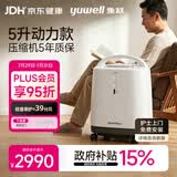 鱼跃制氧机医用吸氧机家用制氧机老人医用级氧气机5L升大流量9F-5BW