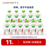 卡士宝贝低温酸奶（单袋85g）风味发酵乳 山楂鸡内金六物味4%蔗糖*11袋