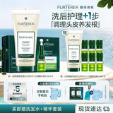 馥绿德雅（RENE FURTERER）三相精华液5.5ml*8+小白珠洗发水200ml 营养头皮强韧发根防断韧发
