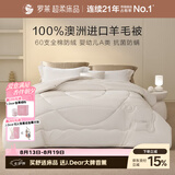 罗莱家纺 100%羊毛被60S全棉婴幼儿A类抗菌加厚保暖羊毛被净重约6.6斤