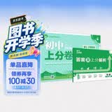 2026初中上分卷 物理八年级下册 人教版 单元期中期末冲刺卷大小卷 必刷题理想树 开学季