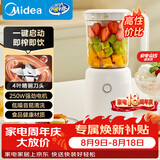 美的（Midea）榨汁辅食料理机橙汁机榨汁杯多功能易清洗家用小型搅拌机果汁机婴儿辅食机MJ-WBL2501B