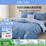 水星家纺100%纯棉抑菌卡通床上四件套A类精梳全棉被套枕套床单双人1.8m床
