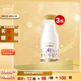 每日鲜语A2β-酪蛋白鲜牛奶250ml*3定期购定期配送到家