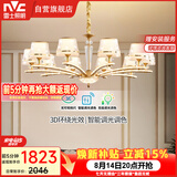 雷士（NVC）欧美轻奢水晶玻璃语音智能吊灯客厅吊灯餐厅灯灯具WHXD120F/G-01
