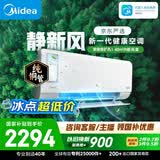 美的空调 静新风大1.5匹一级能效 外机单排纯铜管新风净化 卧室空调挂机国家补贴KFR-35GW/N8XF1-1